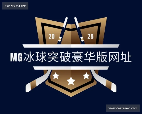 发现mg冰球突破豪华版网址